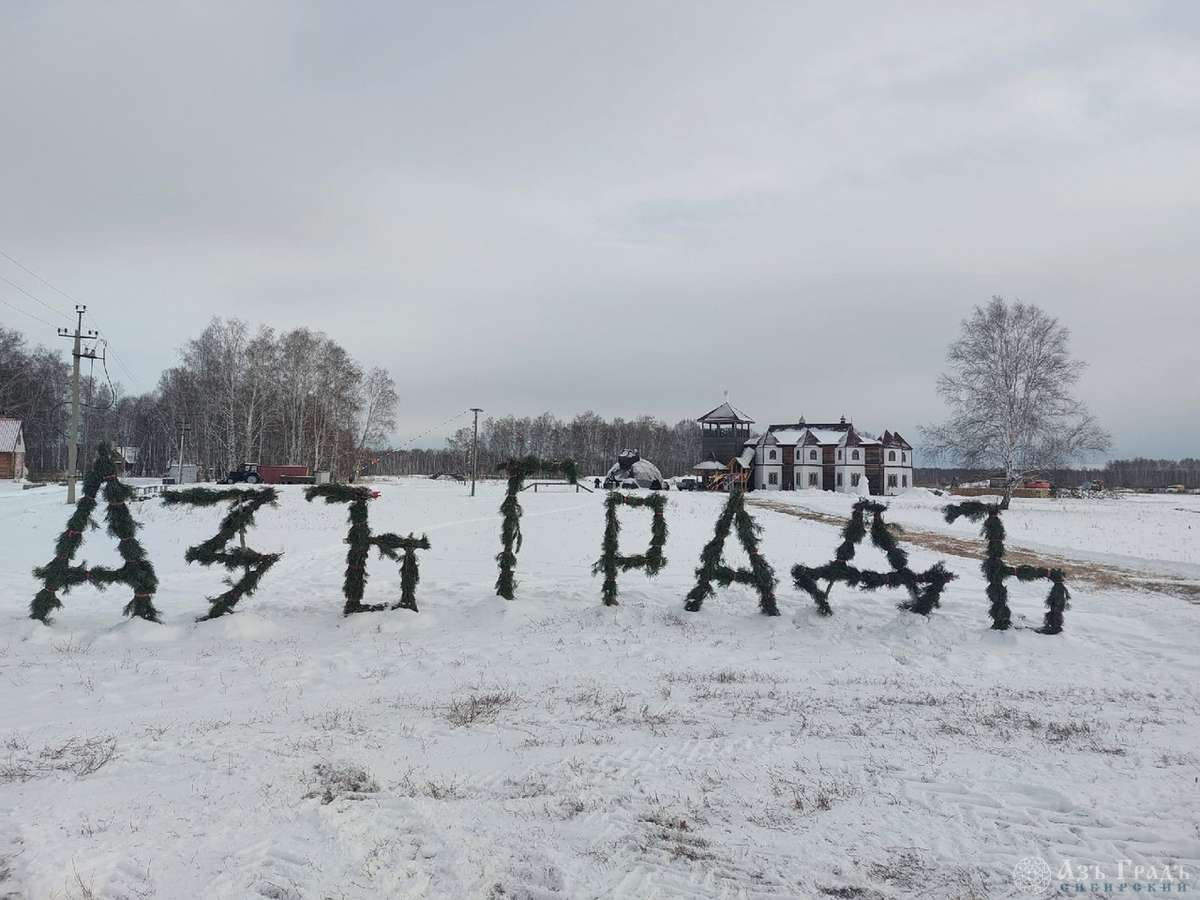 Азъ Градъ итоги