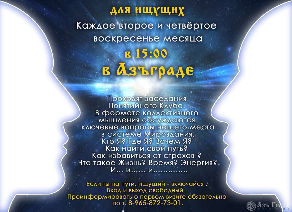 Азъ Градъ итоги