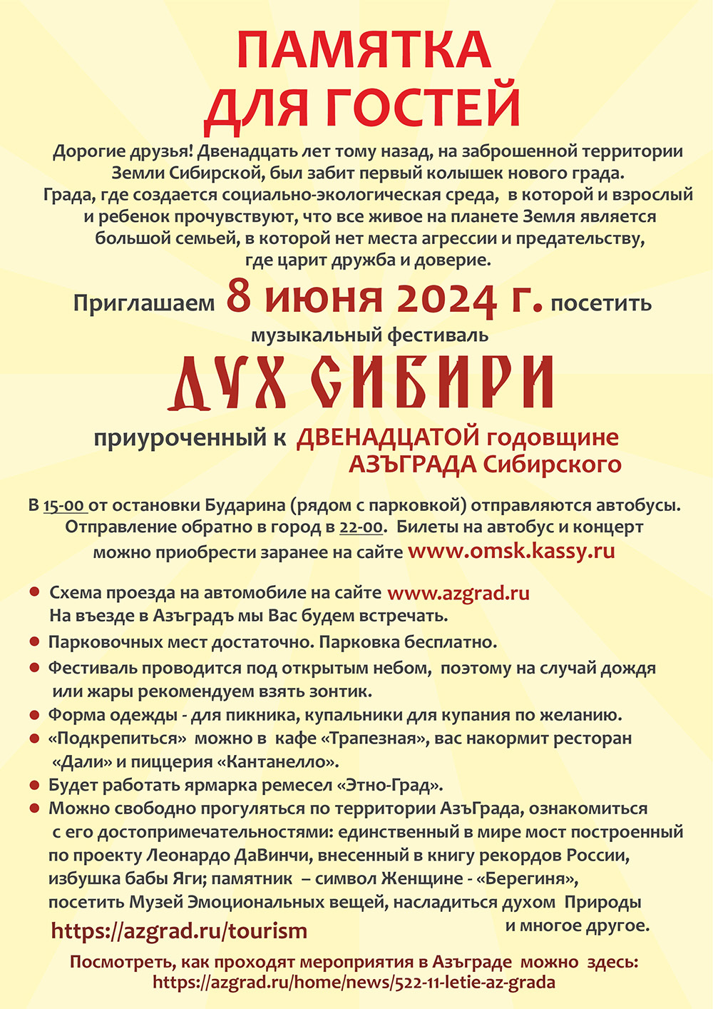 dlya rassylok ob azgrade